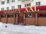 Xxl (Yuriya Smirnova Street, 43), pawnshop