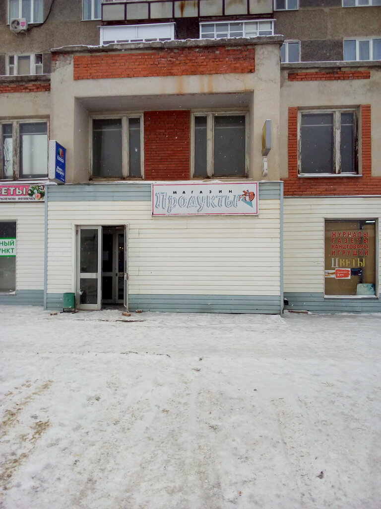Магазин Железнодорожник Пенза Каталог Товаров И Цены
