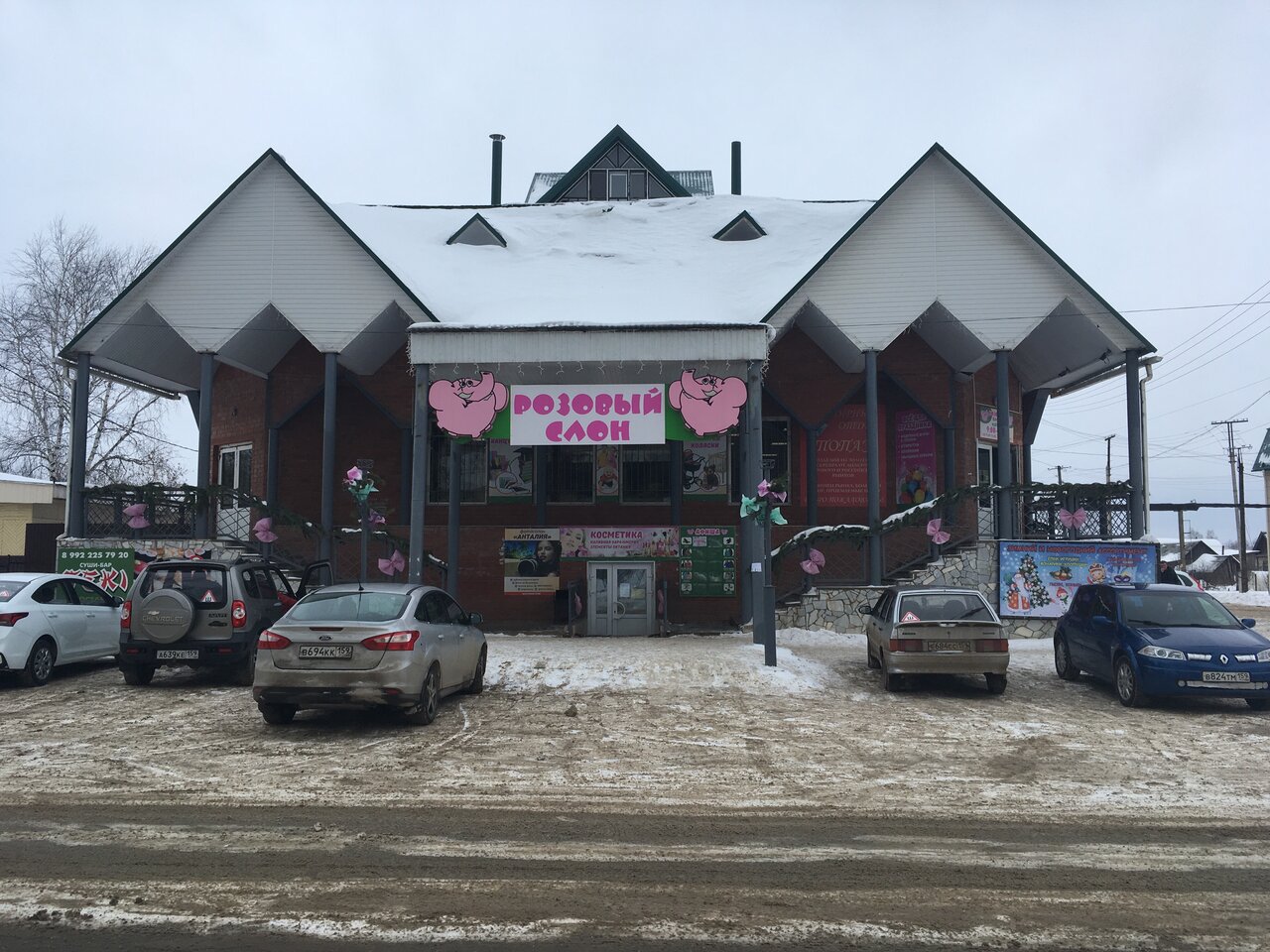 Фото: Купи слона, магазин канцтоваров, просп. Ленина, 14, Петрозаводск - Яндекс 