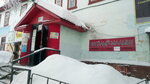 Веселый малыш (Generala Scherbakova Street, 3), children's clothing store