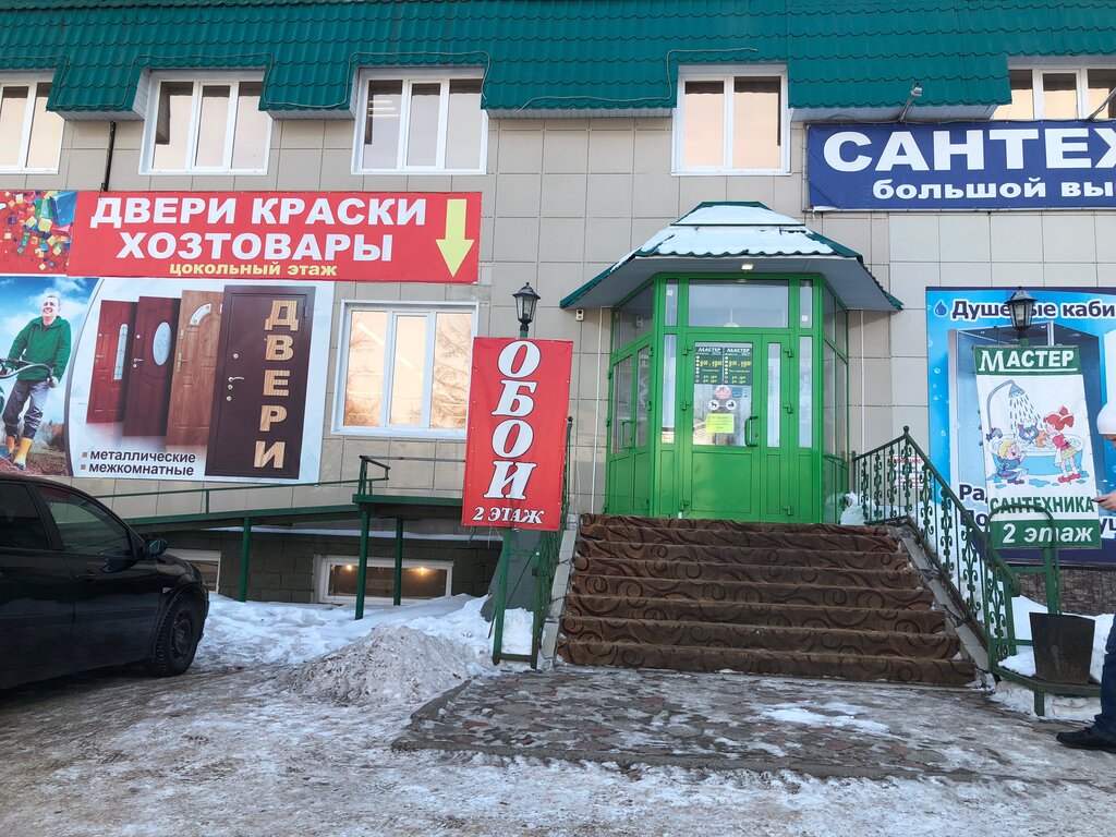 Красивый дом белебей график работы Мастер, hardware store, Belebey, ulitsa Voykova, 111/1 - Yandex Maps