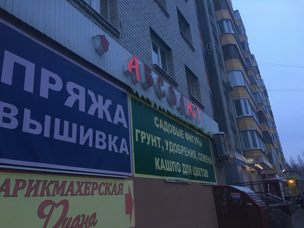 Абсолют авто тюмень
