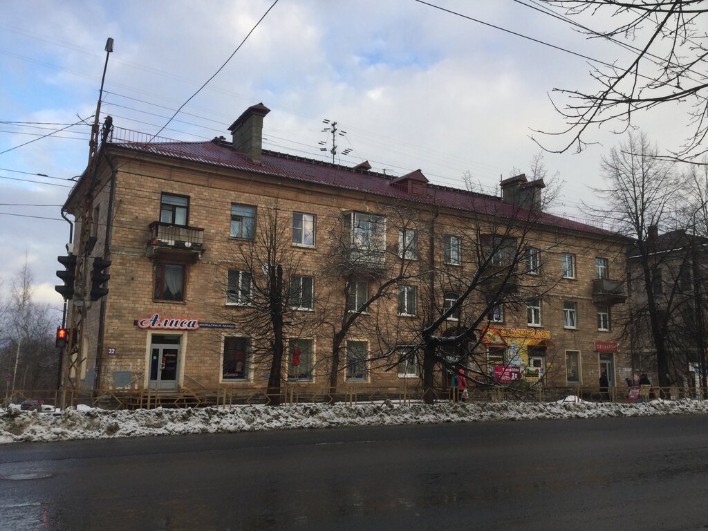 Магазин Алиса Петрозаводск Первомайский Каталог Товаров