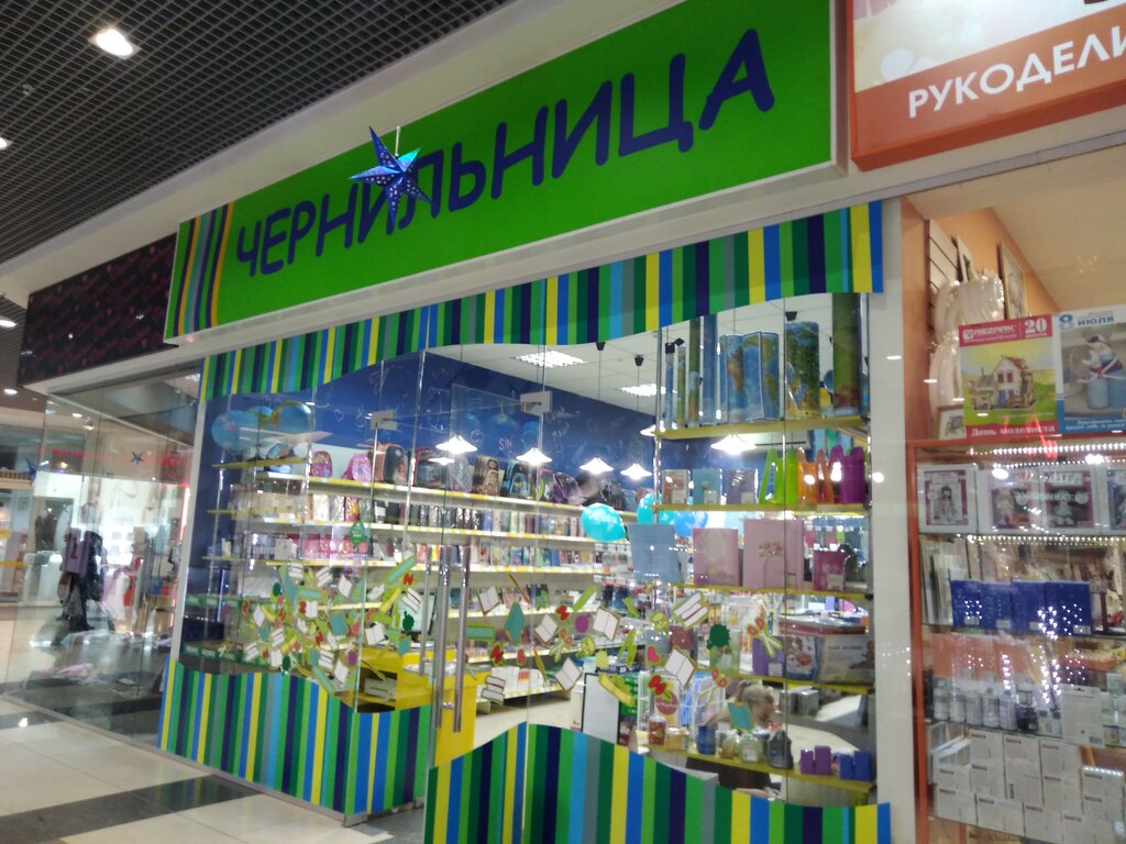 Чернильница Пенза Интернет Магазин