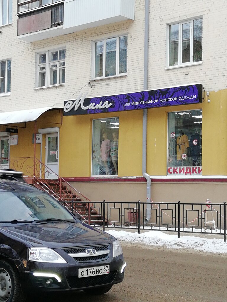 Магазин Мила Пермь