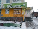 Аптека № 227 на Восьмом (ulitsa Sverdlova, 13), pharmacy