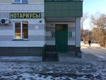 Нотариус Сундукова Т.Н (rabochiy posyolok Yuzhny, Dzerzhinskogo Avenue, 17), notaries