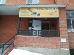Lex (ulitsa Karla Marksa, 12), phone repair