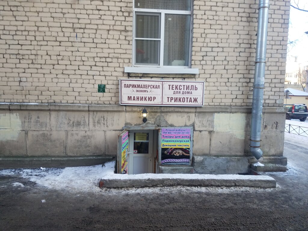 Дом Красоты На Владимирской Спб Интернет Магазин