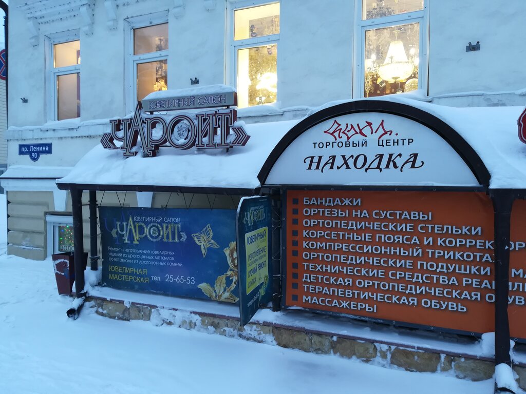Магазин Проспект Томск