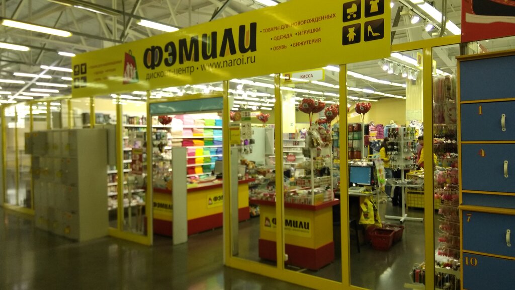 ФэмилиФест, магазин одежды, Софийская ул., 1, Новосибирск - Яндекс Карты