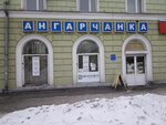 Magazin Angarchanka (ulitsa Sibirskikh Partizan, 18), tienda de ropa
