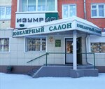 Изумруд (Юбилейная ул., 7), ювелирный магазин в Белово