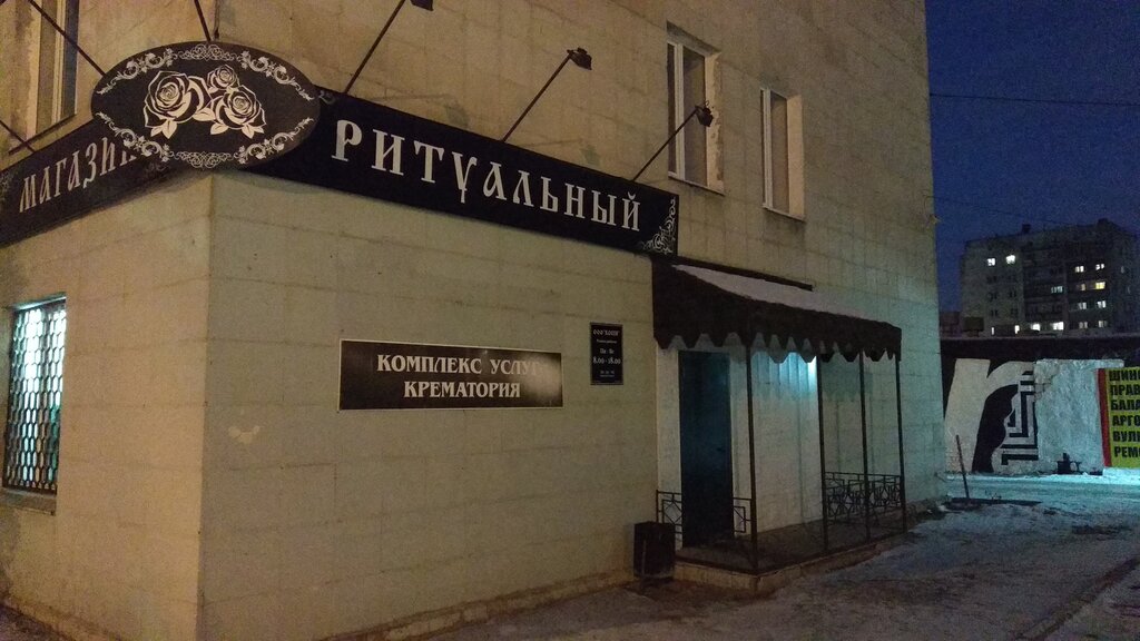 Сантехмир Нижний Тагил Интернет Магазин