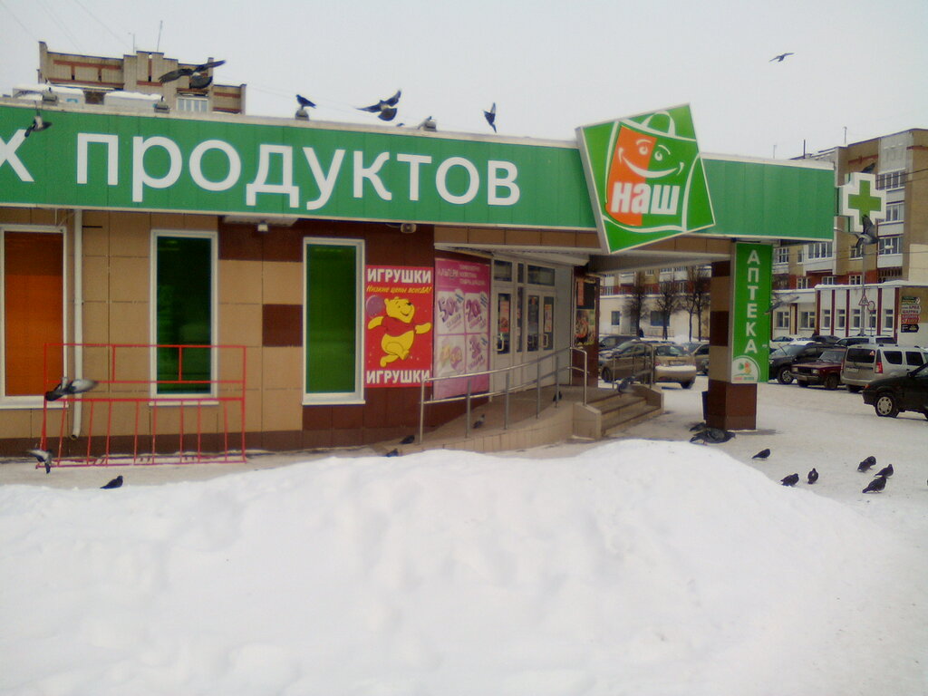Магазин Ул 96
