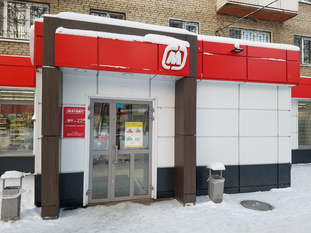 Мтс Лабытнанги Магазин