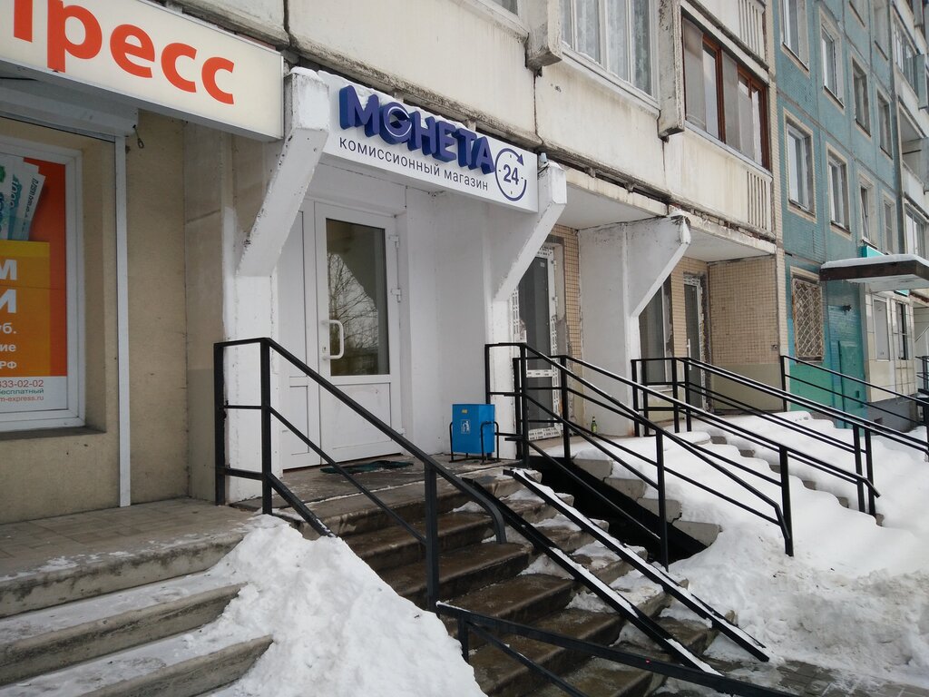 Магазины 24 Колпино