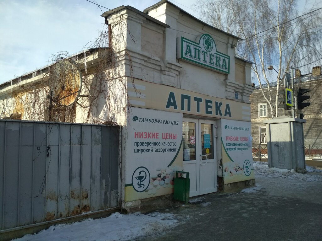 Магазины Рядом Со Мной Тамбов