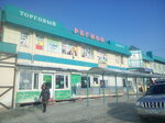 Region (Gusinobrodskoye shosse, 33/1), shopping mall