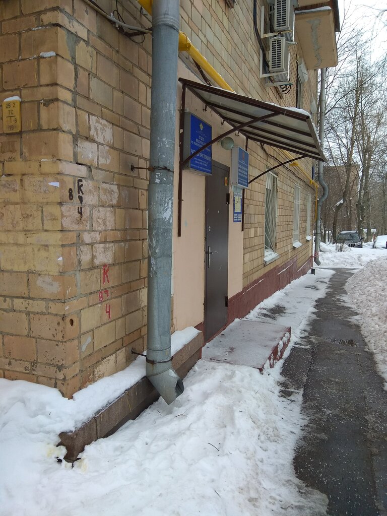 نقطة شرطة مجتمعية Opop YuZAO rayon Lomonosovsky ، موسكو، صورة