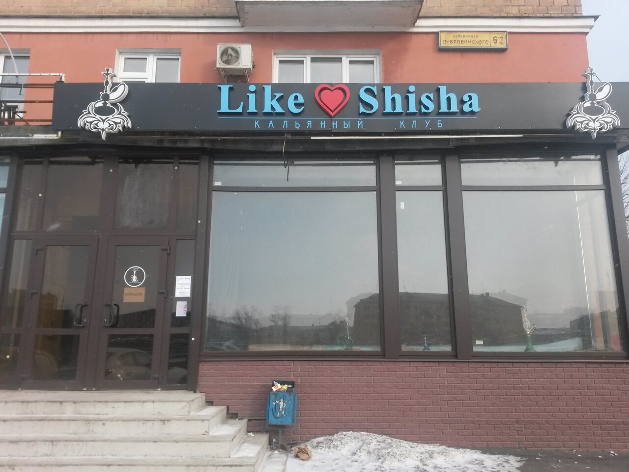 Кафе регион 57 орел карта