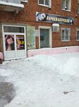 Parikhmakherskaya (Velizhskaya Street, 66), hairdresser