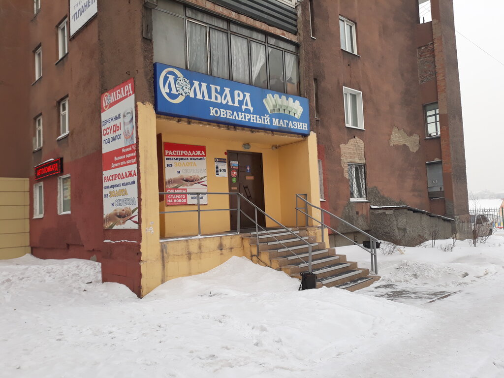 Pawnshop Кузнецкий ломбард, Belovo, photo