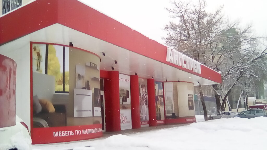 Furniture store Angstrem, Voronezh, photo