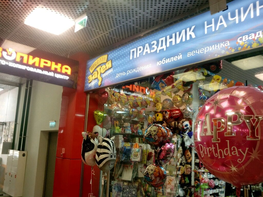 Затея Интернет Магазин Москва