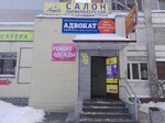 Амели (Mashinostroiteley Avenue, 40), beauty salon