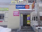 Амели (просп. Машиностроителей, 40, Ярославль), салон красоты в Ярославле