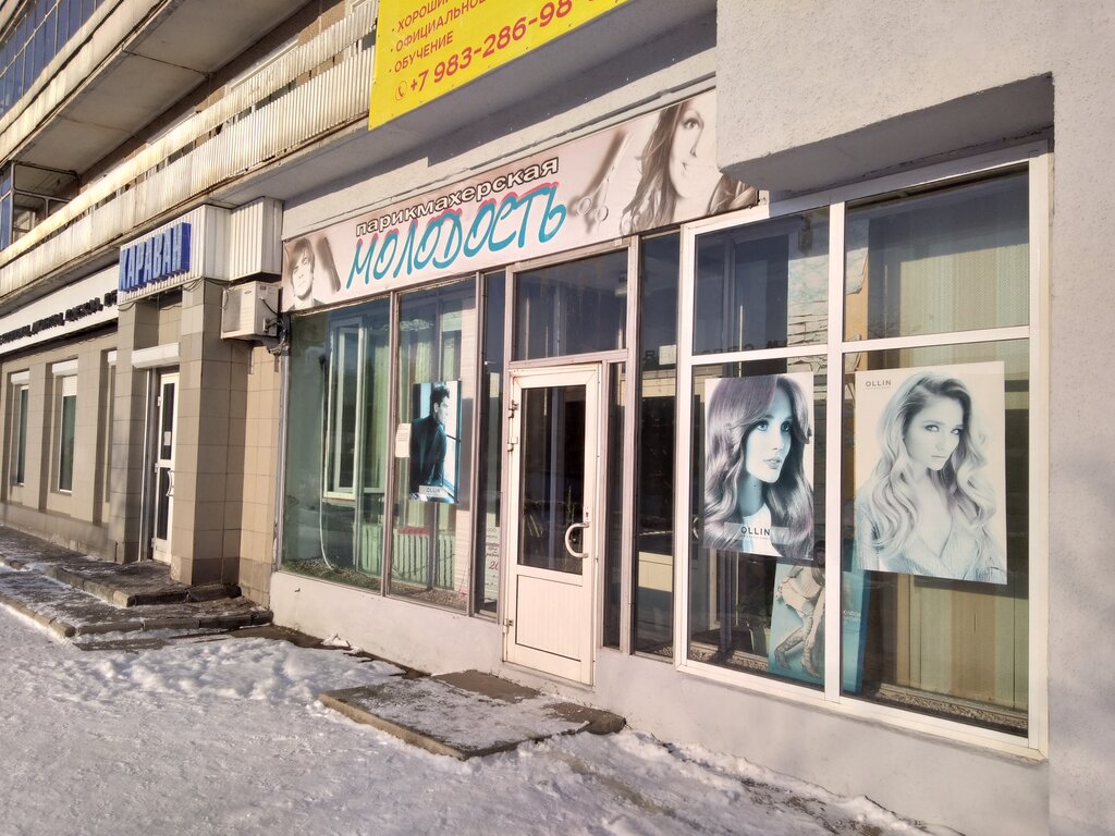 Парикмахерская железногорск карина
