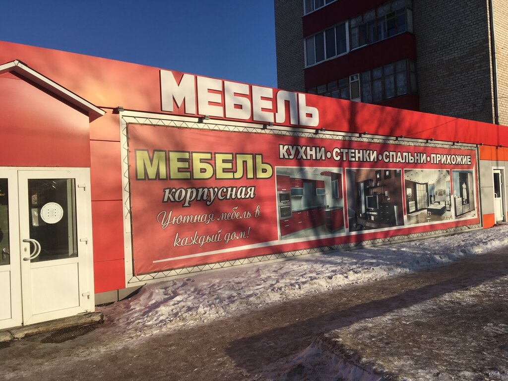 Мебельный Магазин На Первомайской Улице В Москве