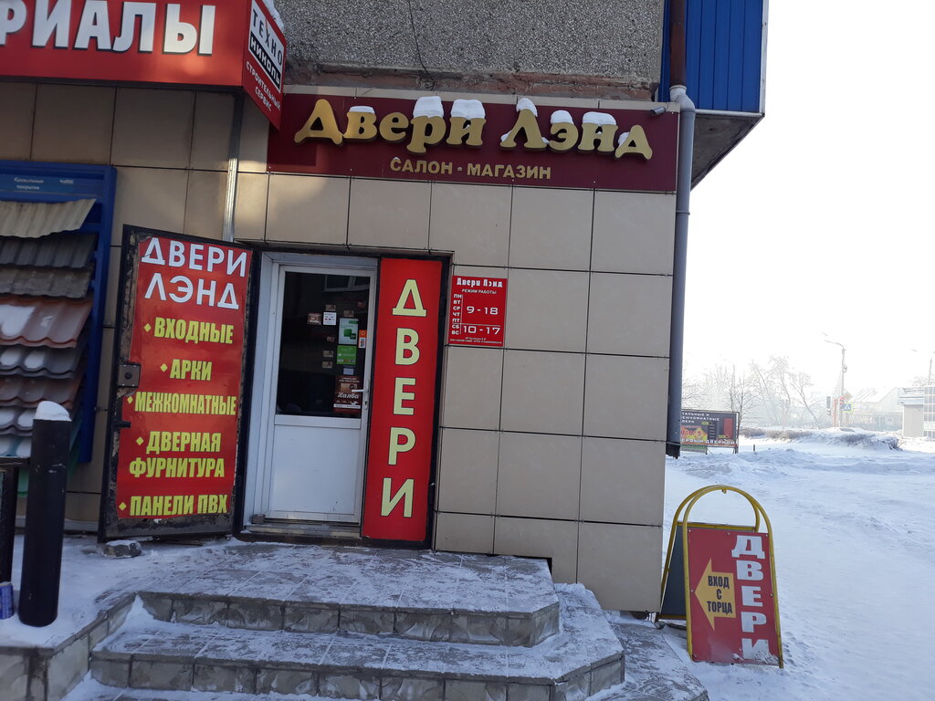 Мир дверей октябрьская ул 79 фото