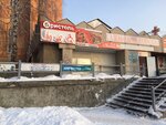 Nepyushchy sapozhnik (Generala Ivliyeva Street, 39), shoes repair