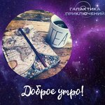 Galaxy of adventures (Sormovskoye Highway, 20Ак1), entertainment center