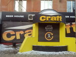 Craft (Bogdana Khmelnitskogo Street, 16), beer shop