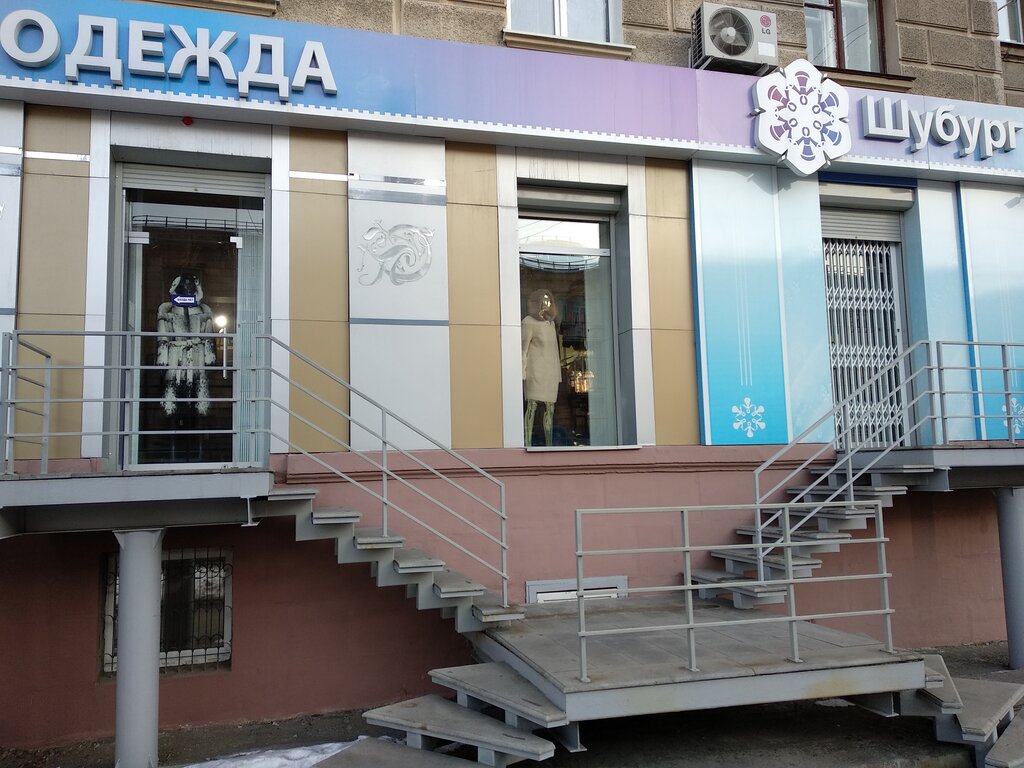 Магазин Верхней Одежды На Ленина