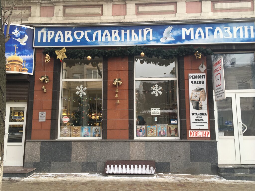 Церковный Магазин На Соколова В Ростове