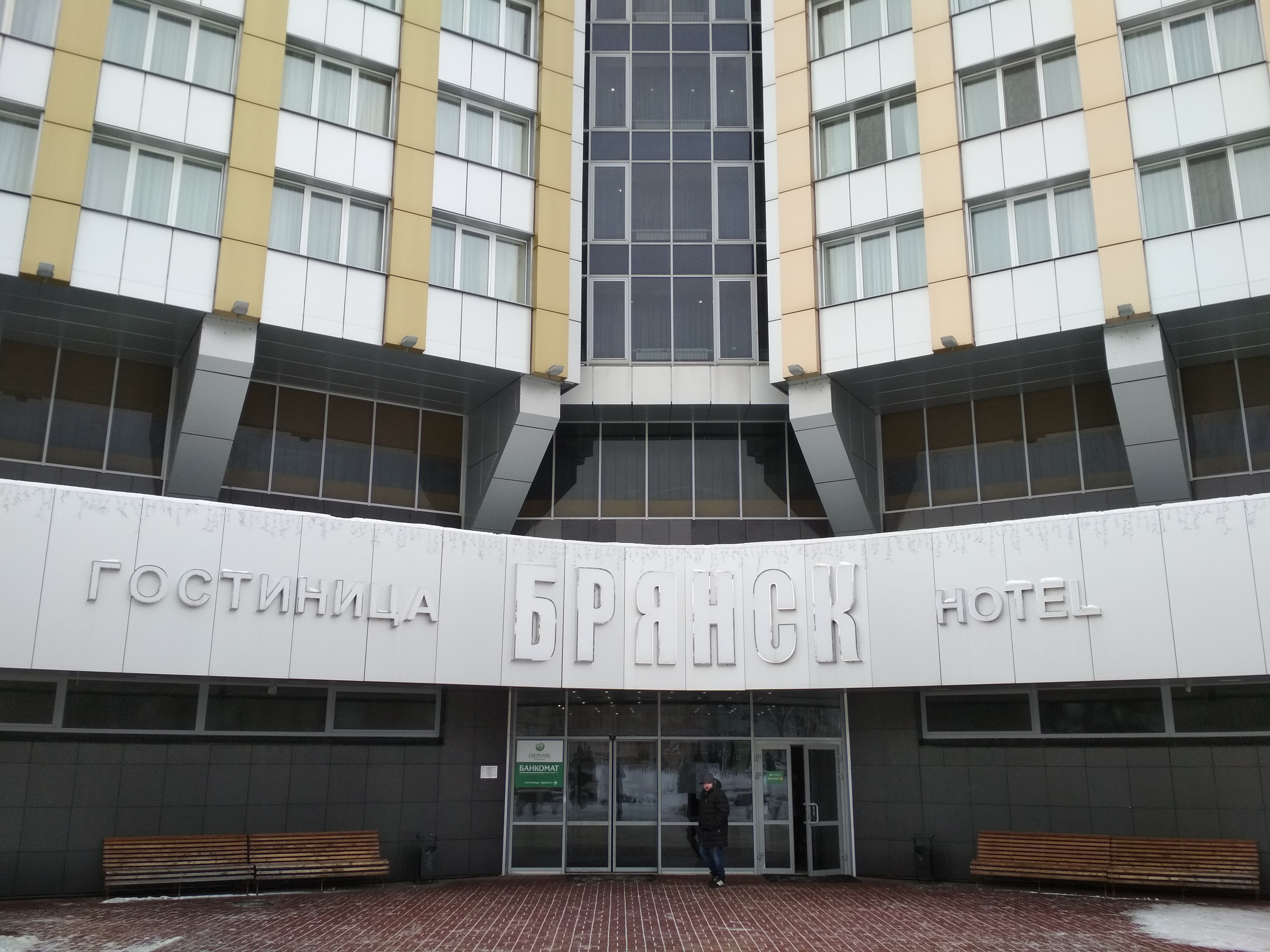 Фото Гостиница Брянск