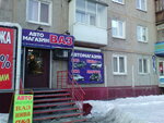 Magazin avtozapchasti (24-ya Severnaya ulitsa, 163) ، متجر قطع غيار ولوازم السيارات