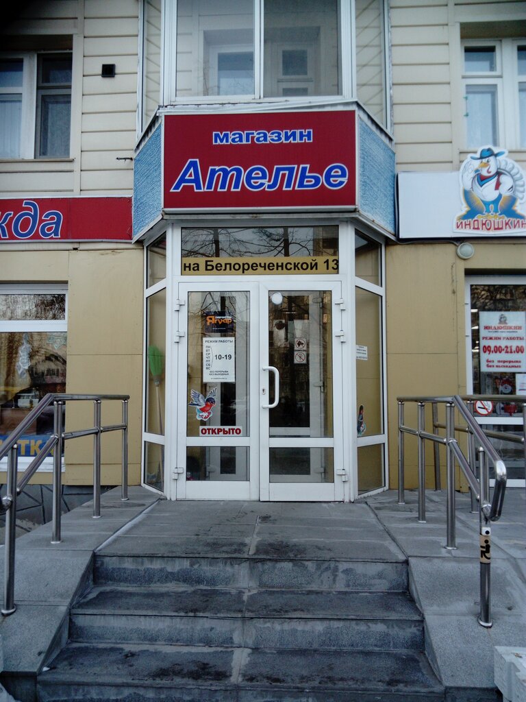 Екатеринбург Улица Восточная Магазины Одежды