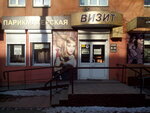Vizit (Bogdana Khmelnitskogo Street, 18), hairdresser