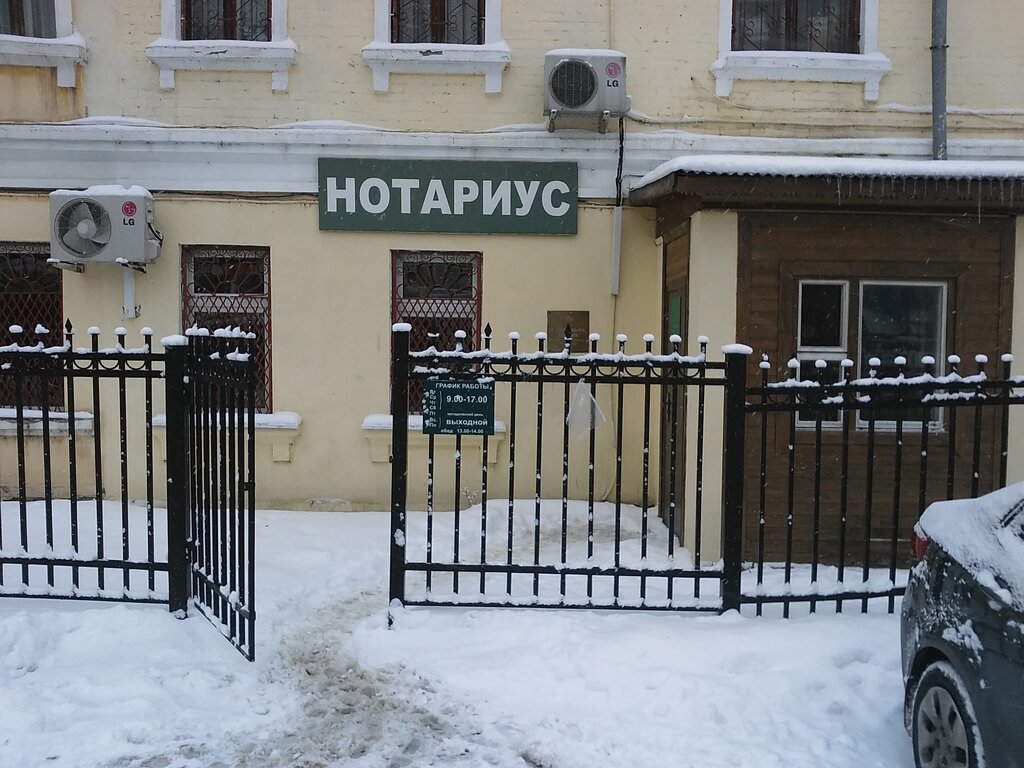 Нотариусы Нотариус Сахно В. А., Наро‑Фоминск, фото