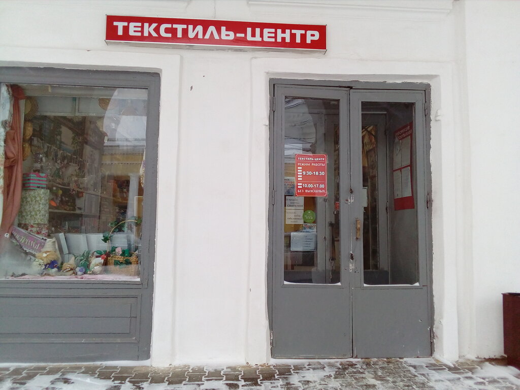 Магазин постельных принадлежностей Текстиль центр, Кострома, фото