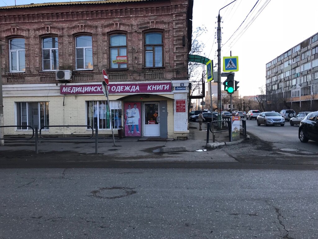 Магазин Медицинской Литературы В Москве