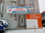Арго (ул. Гайдара, 59, корп. 3), ремонт оргтехники в Архангельске
