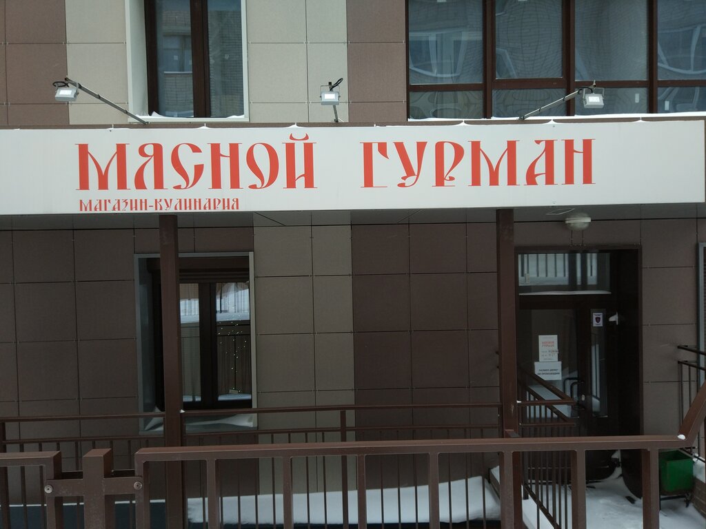 Мясные Магазины Киров