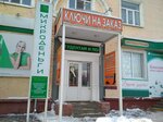 Klyuchi (Proletarskaya Street, 375), manufacture and repair of keys