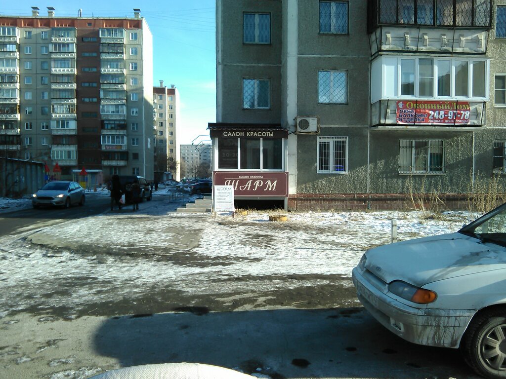 Парикмахерская Шарм, Челябинск, фото
